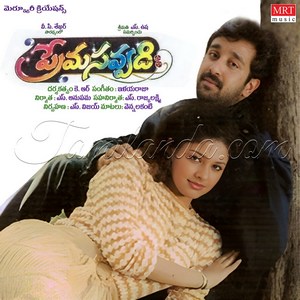 Prema Sawadi (2000) (Ilaiyaraaja)